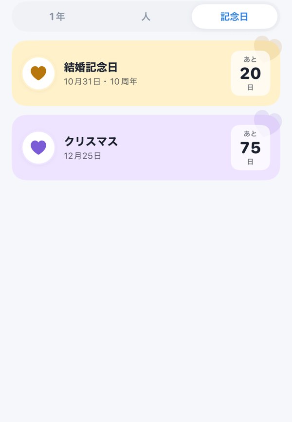 記念日のカード。結婚記念日 10周年・クリスマス