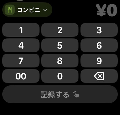 お店を押すと金額の画面になる